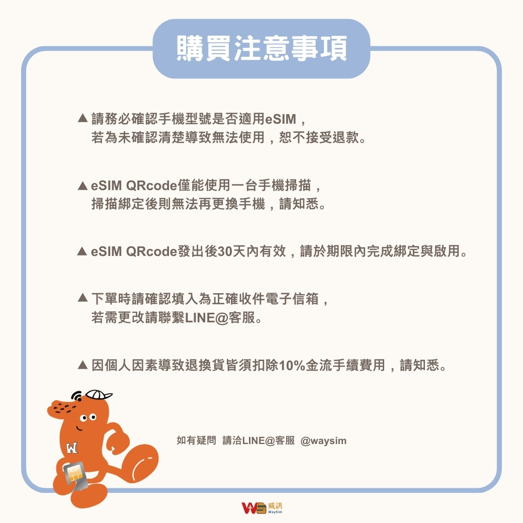 泰國eSIM│4G高速固定流量│5、7、15、30天