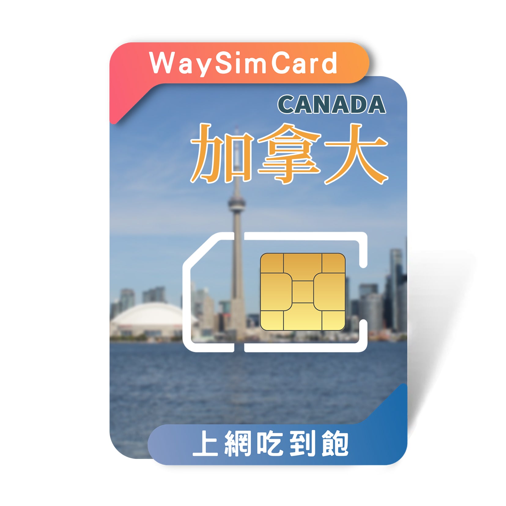 加拿大上網卡│4G高速原廠雙電信Bell Mobility / Telus吃到飽│5-30天