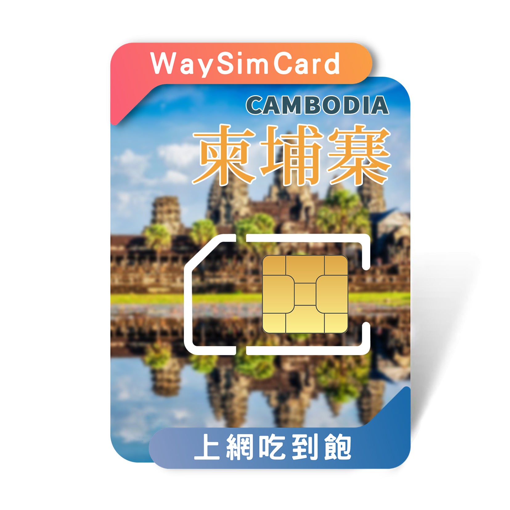 Cambodia Internet SIM│4G High Speed All You Can Eat│3-30 days