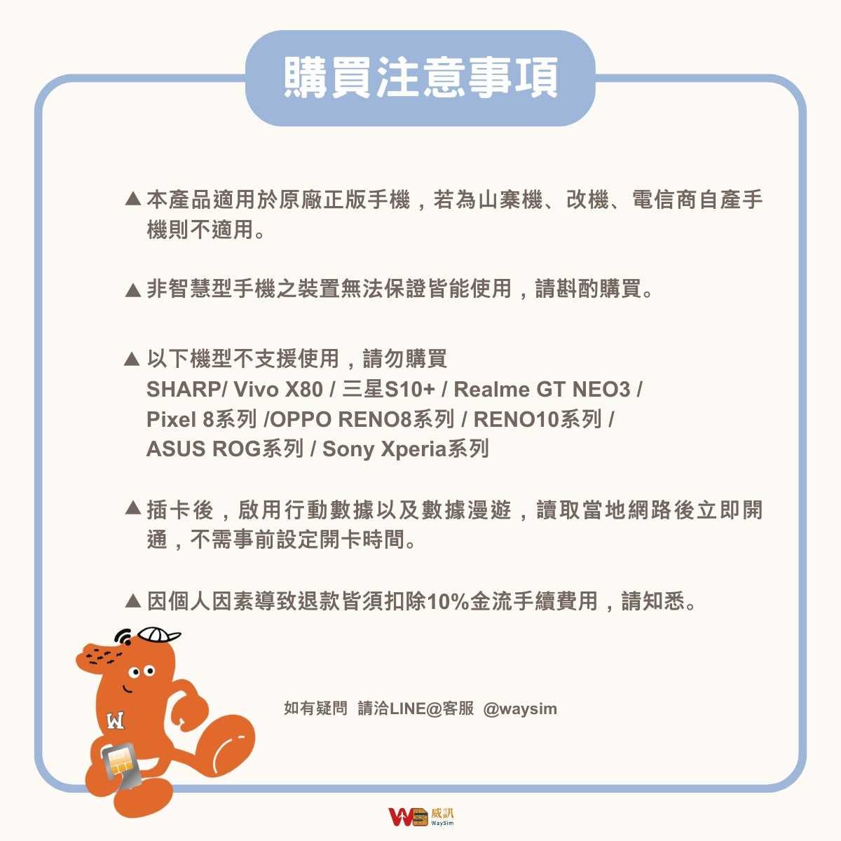 菲律賓上網卡│4G高速吃到飽│3-30天