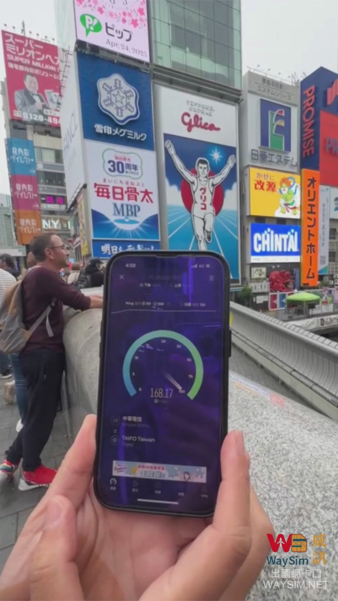日本eSIM 實際測速