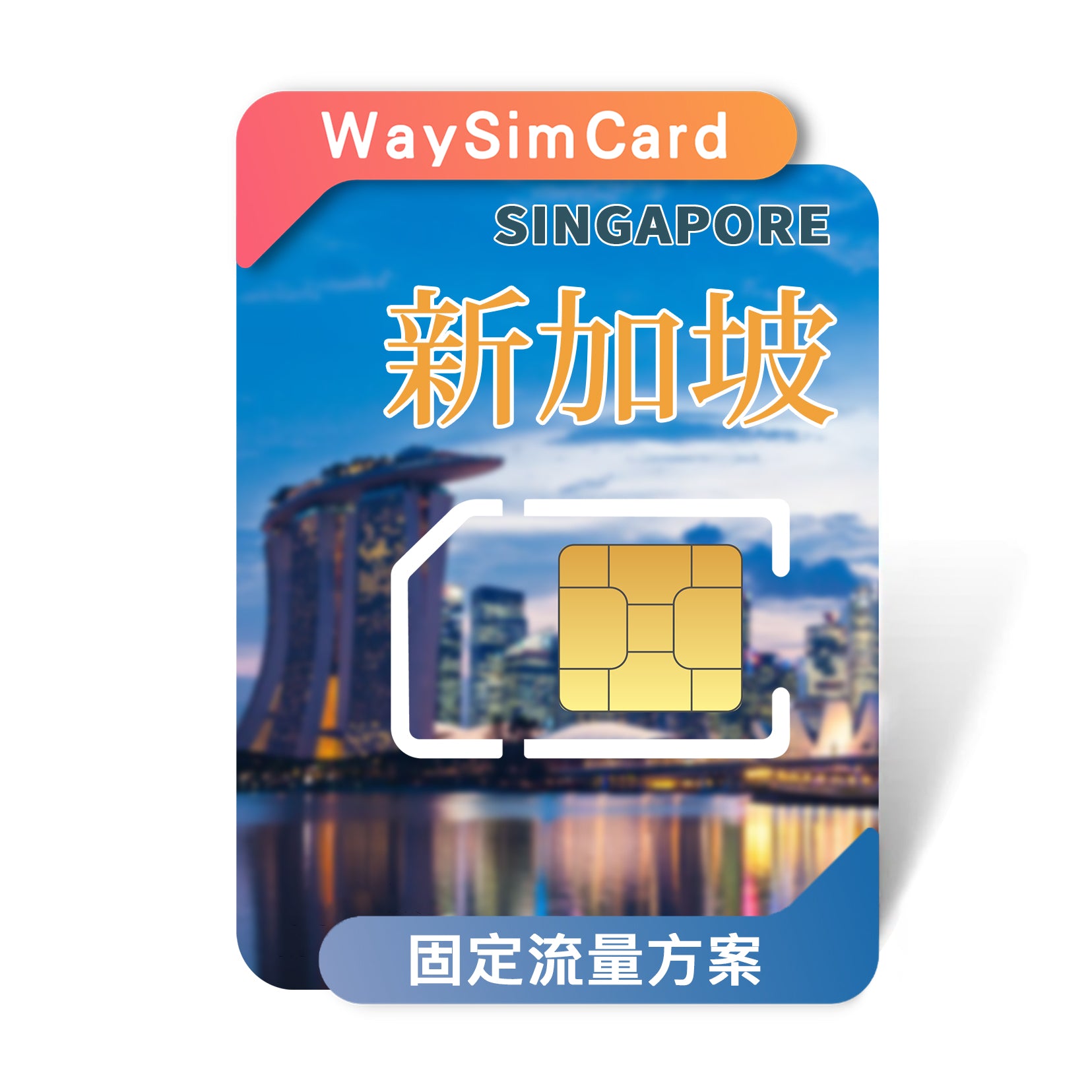 Singapore internet card│4G high-speed fixed traffic│15, 30 days
