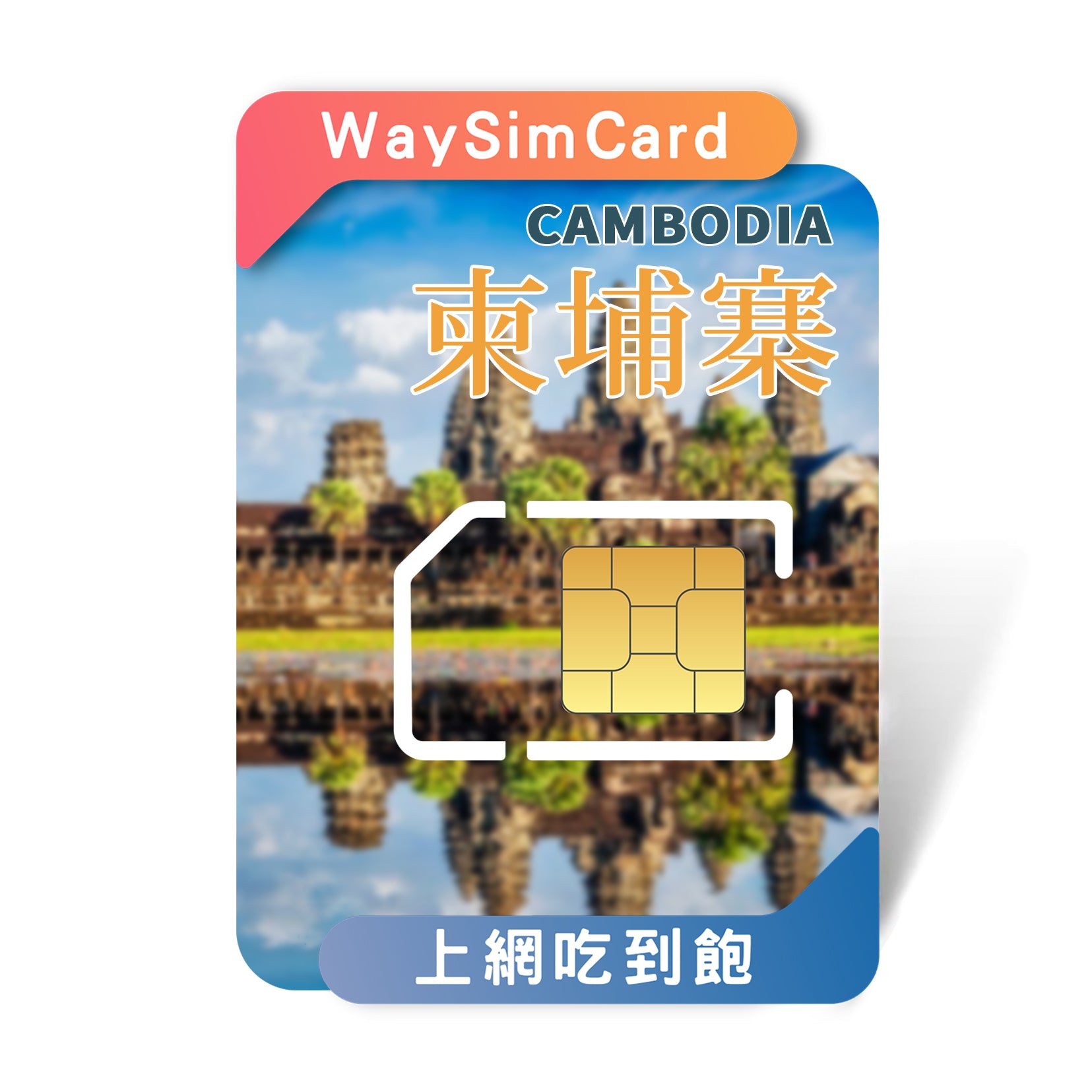 Cambodia Internet SIM│4G High Speed ​​All You Can Eat│3-30 days